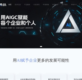 沃奇人工智能