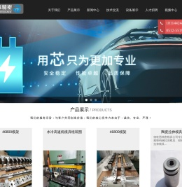 德乾恩精密模具（昆山）有限公司,钨钢拉伸模具加工,内外圆磨精密加工