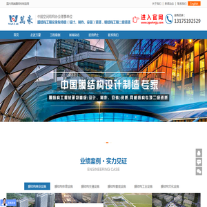 浙江万豪空间结构集团有限公司