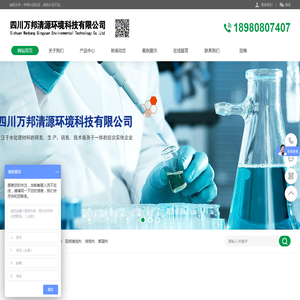 污水处理药剂