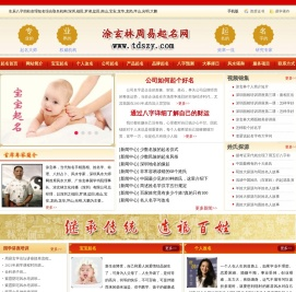 深圳起名大师