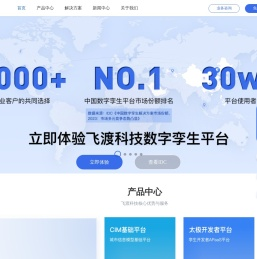 飞渡科技