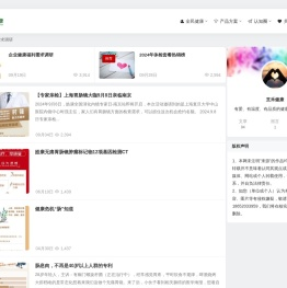 亘禾健康