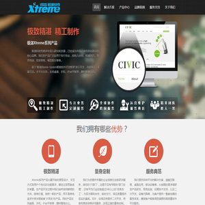 苏州极湛软件科技有限公司
