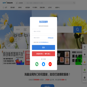 DFV印花设计网