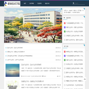 北京工业职业技术学院