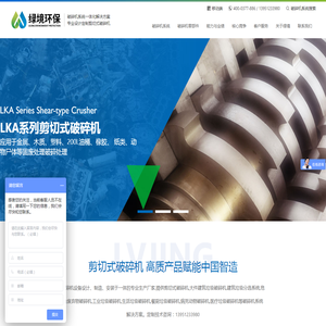 常州绿境环保科技有限公司