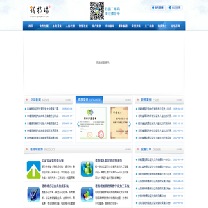 长春诺特瑞技术服务中心