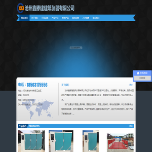 沧州鑫滕建建筑仪器有限公司