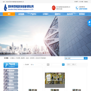 深圳市赫斯基机械设备有限公司