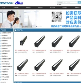AITEC艾泰克光源株式会社