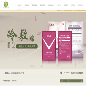 医用压敏胶带