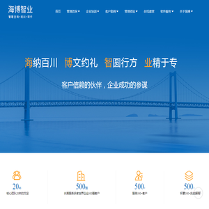 企业管理咨询