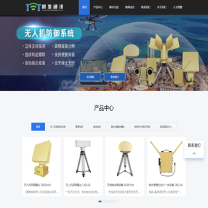 湖南时变通讯科技有限公司