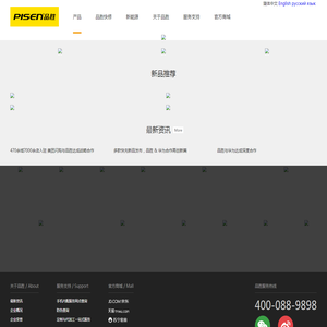 品胜官网