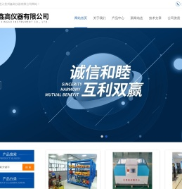 沥青车辙成型机
