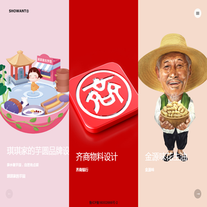 象往设计