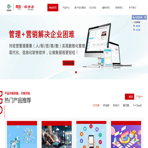 用友软件