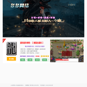 多多网络