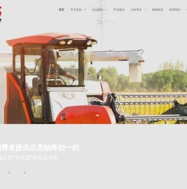 吉林清龙米业有限公司