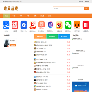 唯艾游戏