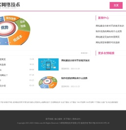 51辉客网络技术有限公司