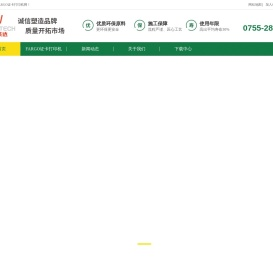 FARGO证卡打印机授权经销