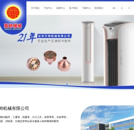 冷凝器黄铜件配件