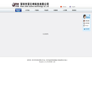 深圳市深元坤科技有限公司