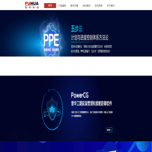 石家庄普华科技有限公司
