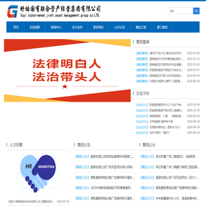盱眙国有联合资产经营集团有限公司