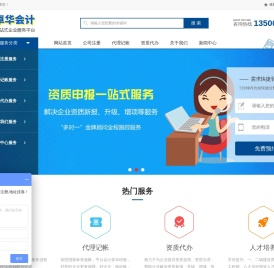 江门卓华会计