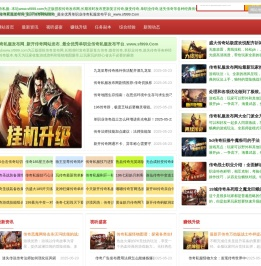 传奇私服发布网