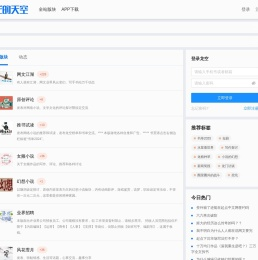龙的天空网络文学