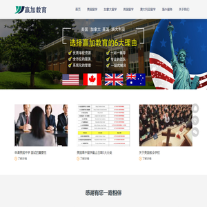 美国留学