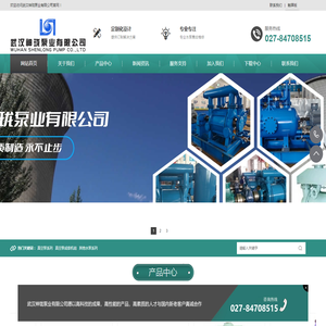 武汉神珑泵业有限公司