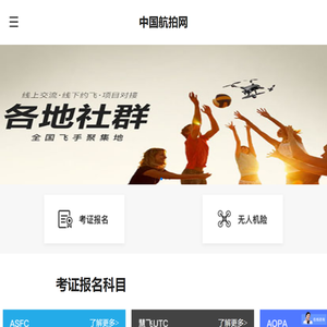 航拍网