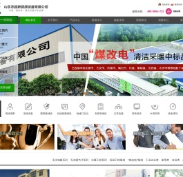 志超无水地暖