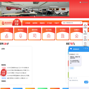 江西公务员考试培训