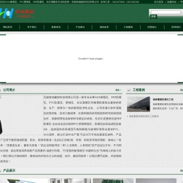 ASA树脂瓦