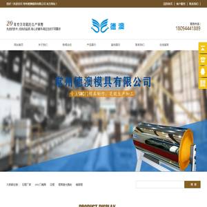 smc门模具