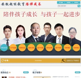 超能家庭教育