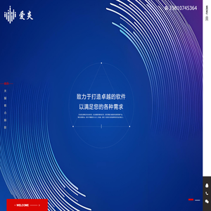 爱炎科技