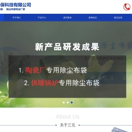 除尘布袋骨架袋笼