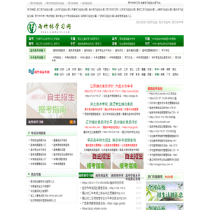 雨竹林学习网