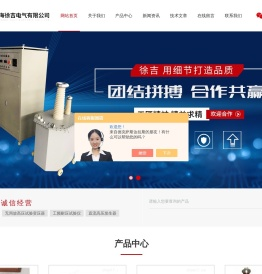高压试验变压器(高压试验装置)