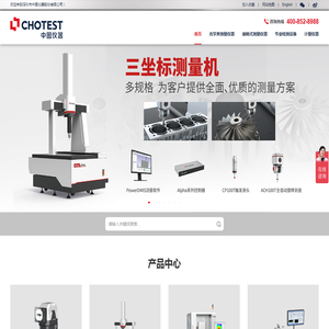 深圳市中图仪器股份有限公司