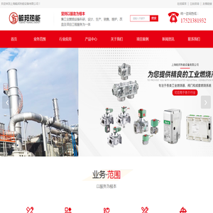 上海RTO燃烧器厂家