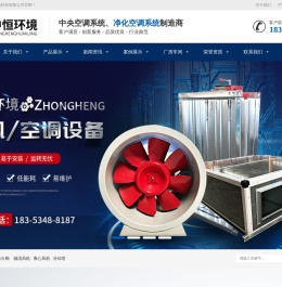 德州中恒环境科技有限公司