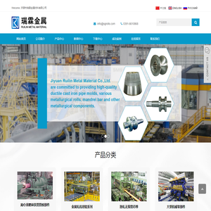 济源市瑞霖金属材料有限公司